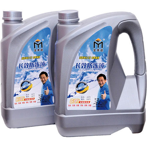 金美途长效防冻液