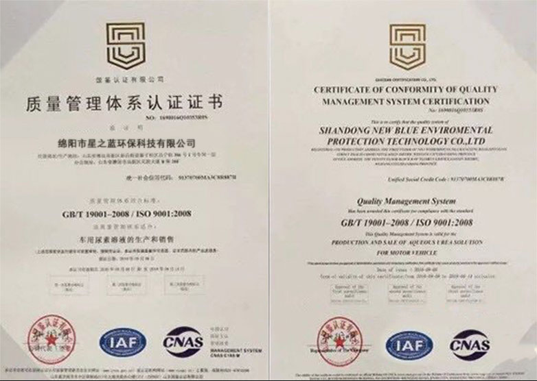 质量管理体系认证书