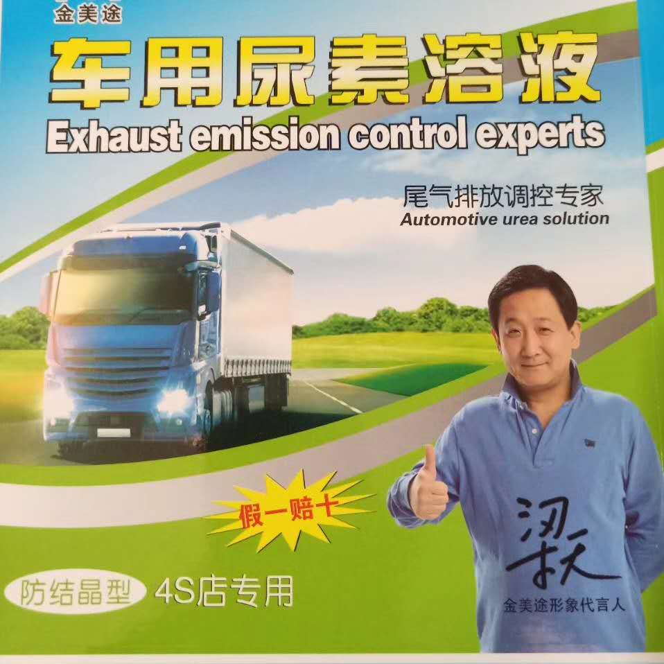 明星代言优质好产品